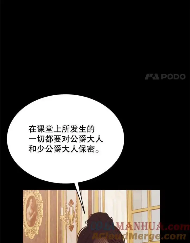 《穿书已经穿腻了》6.力量图81