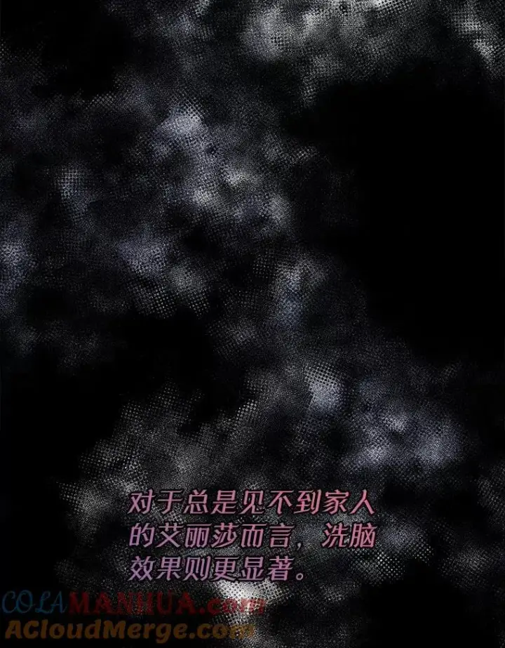 《穿书已经穿腻了》6.力量图85
