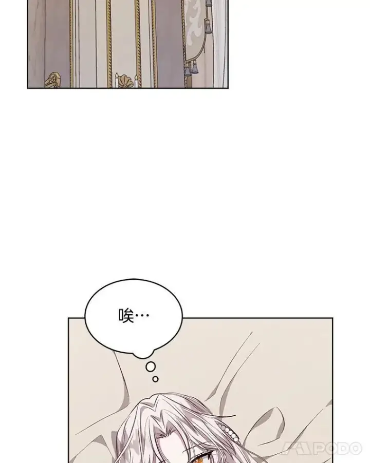《穿书已经穿腻了》6.力量图88