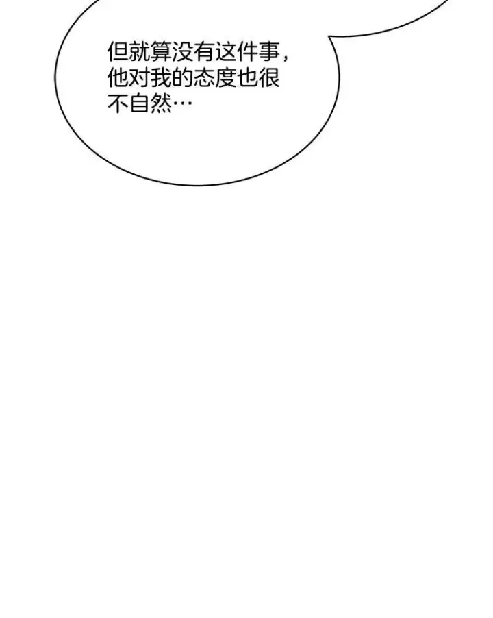 《穿书已经穿腻了》6.力量图90