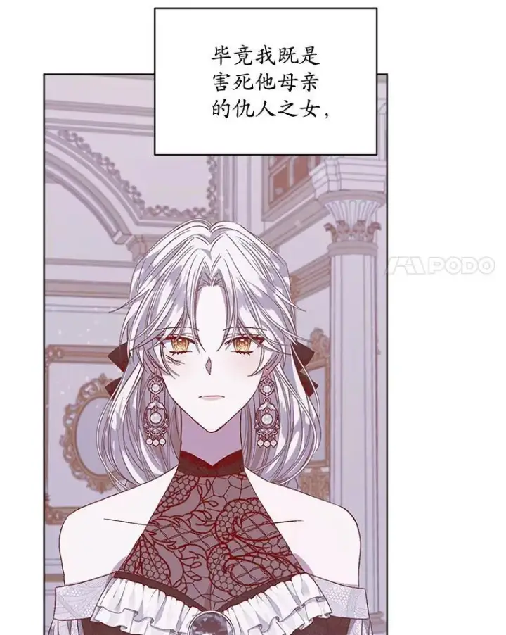 《穿书已经穿腻了》6.力量图91