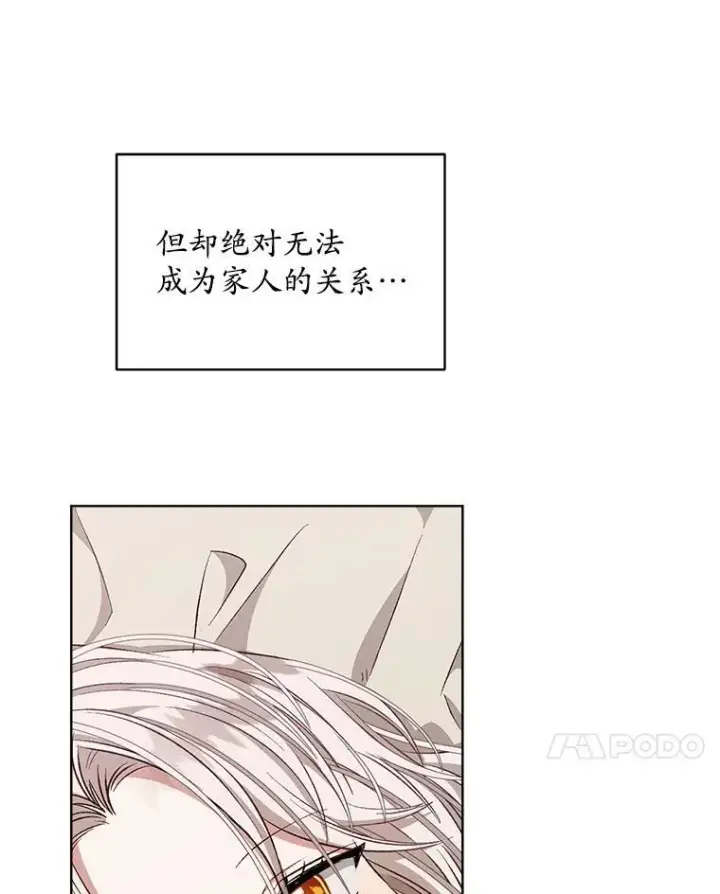 《穿书已经穿腻了》6.力量图94