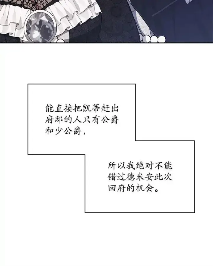 《穿书已经穿腻了》6.力量图99