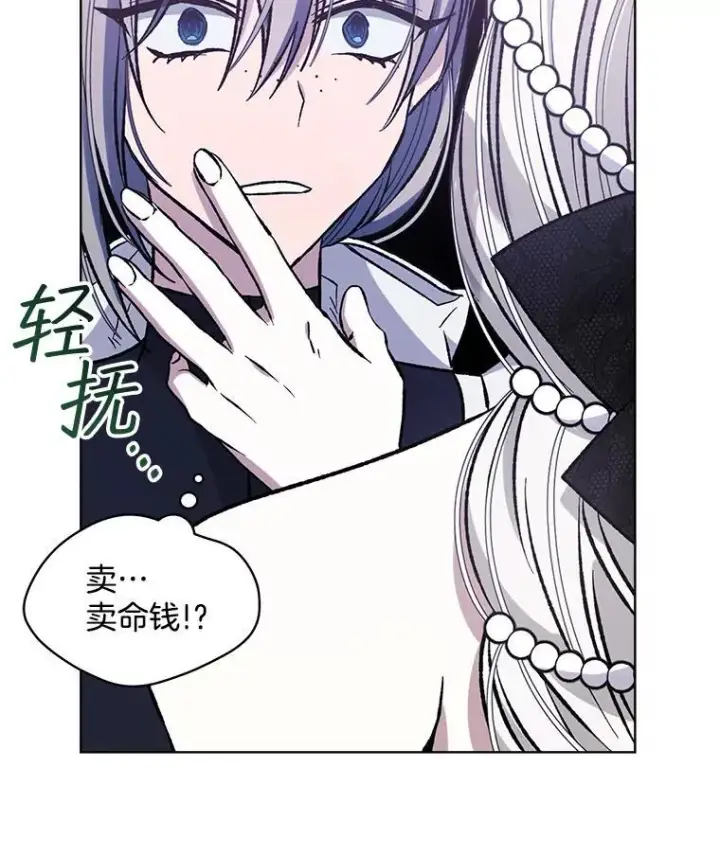 《穿书已经穿腻了》7.威胁图102