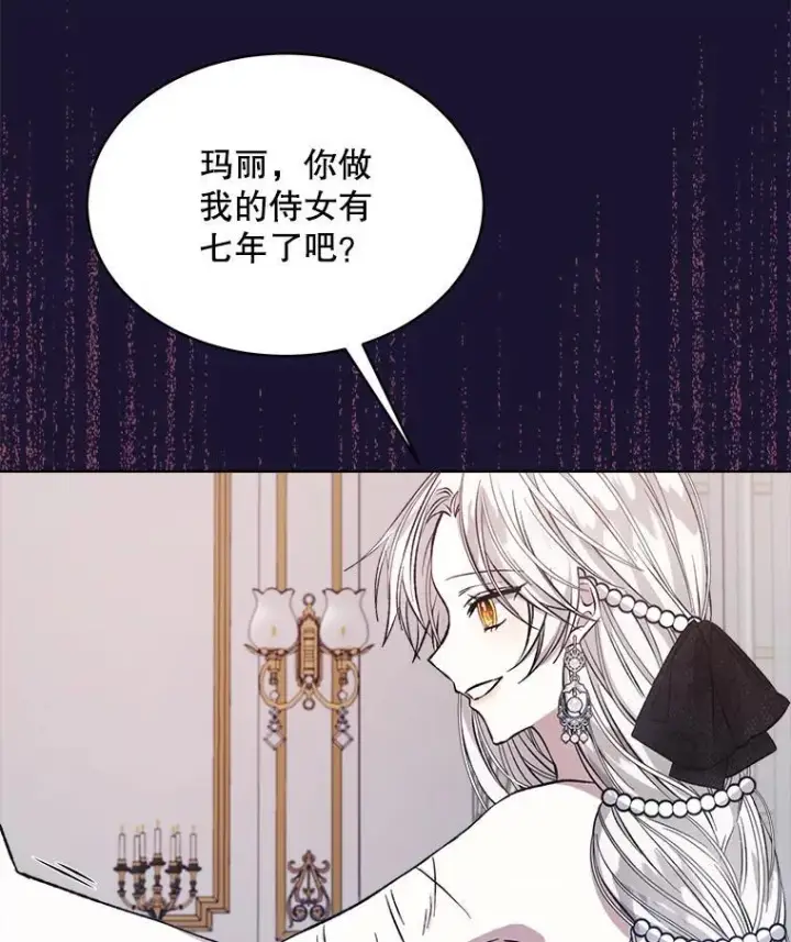 《穿书已经穿腻了》7.威胁图106