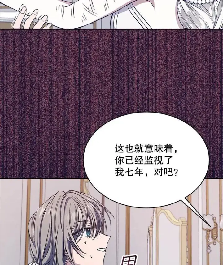 《穿书已经穿腻了》7.威胁图107