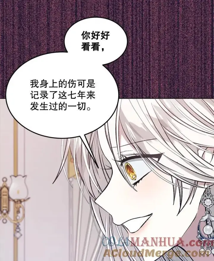 《穿书已经穿腻了》7.威胁图109