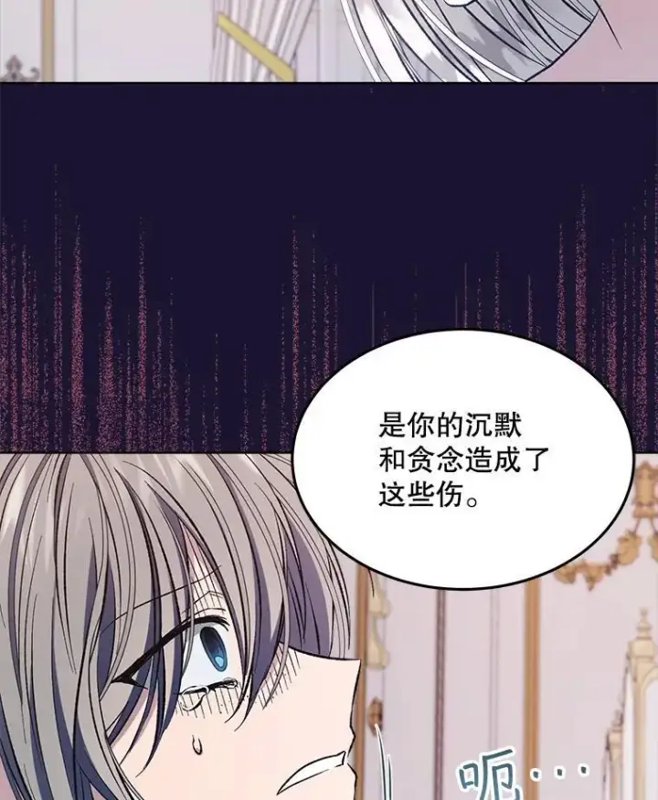 《穿书已经穿腻了》7.威胁图110