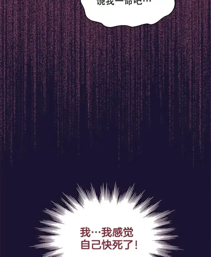 《穿书已经穿腻了》7.威胁图114