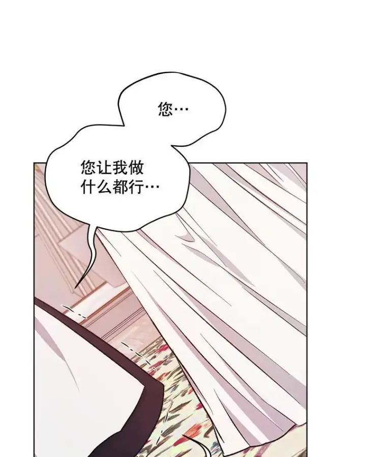《穿书已经穿腻了》7.威胁图119