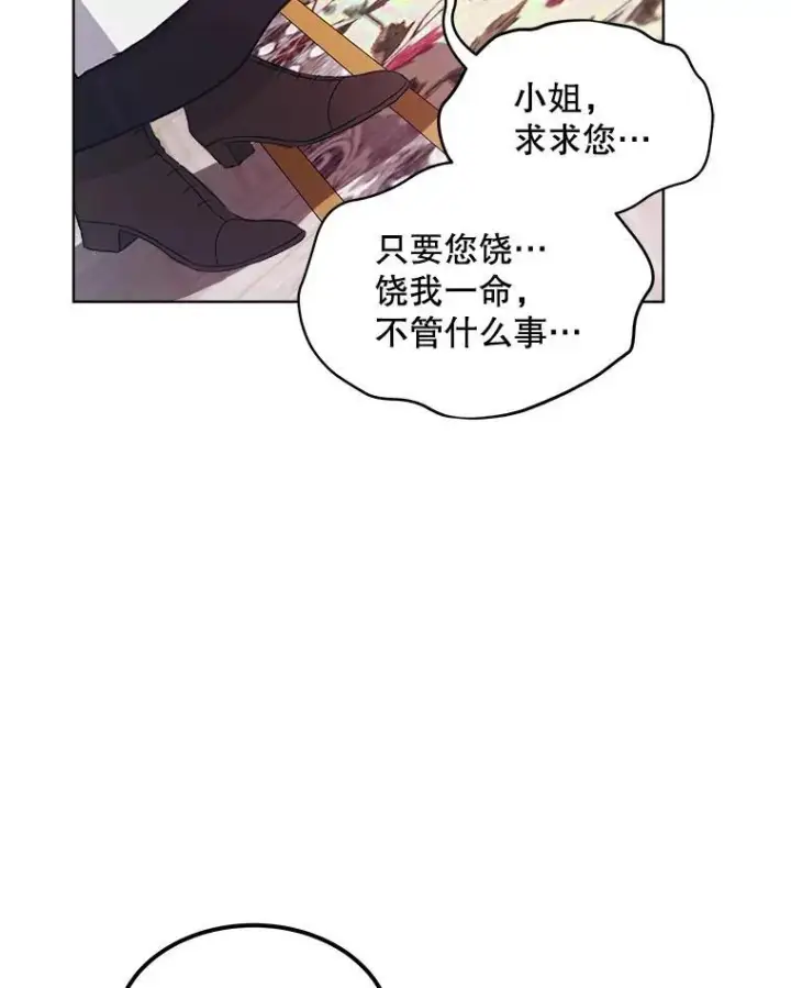 《穿书已经穿腻了》7.威胁图120