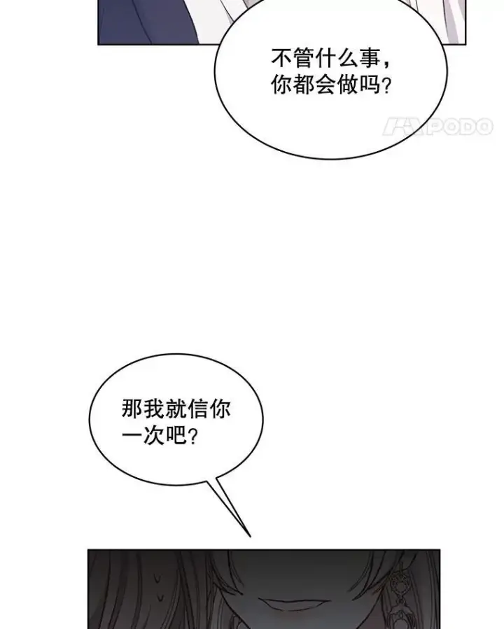 《穿书已经穿腻了》7.威胁图122