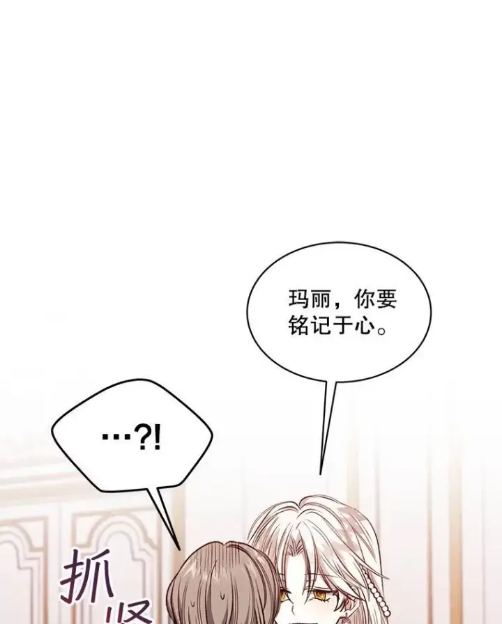 《穿书已经穿腻了》7.威胁图124