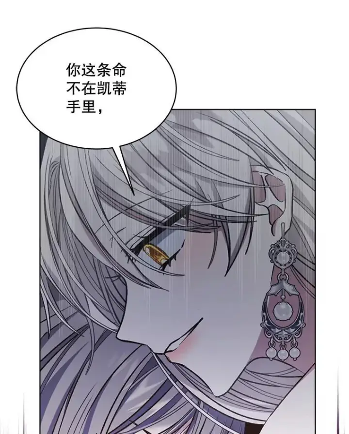 《穿书已经穿腻了》7.威胁图126