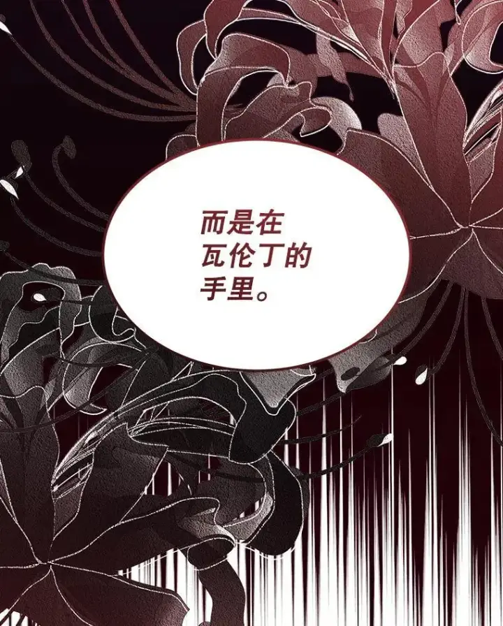 《穿书已经穿腻了》7.威胁图128