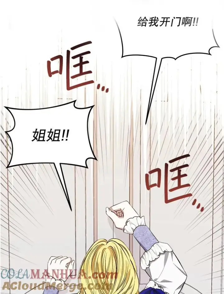 《穿书已经穿腻了》7.威胁图133