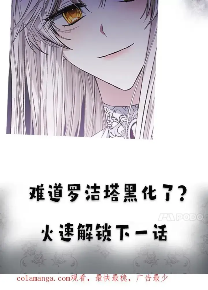 《穿书已经穿腻了》7.威胁图135