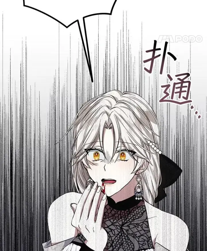 《穿书已经穿腻了》7.威胁图15