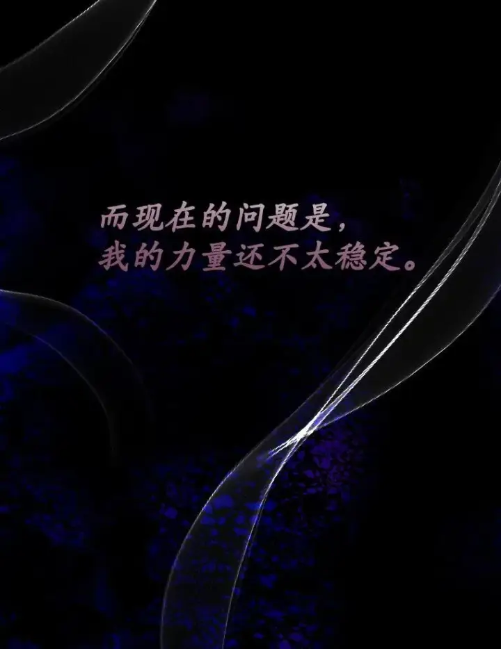 《穿书已经穿腻了》7.威胁图23