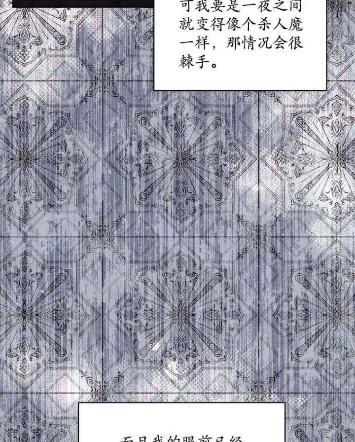 《穿书已经穿腻了》7.威胁图31