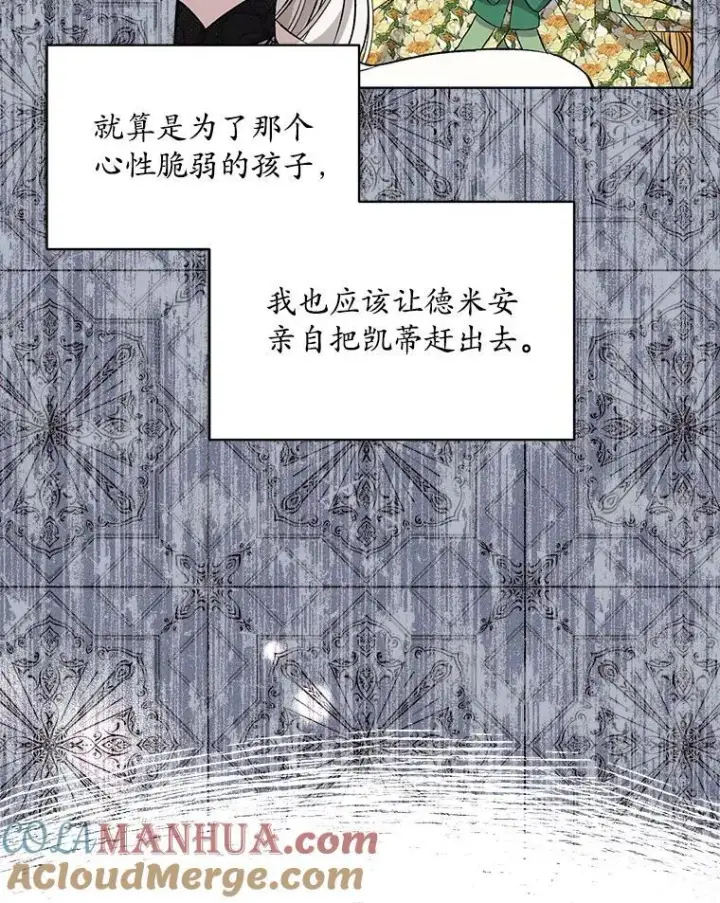 《穿书已经穿腻了》7.威胁图33