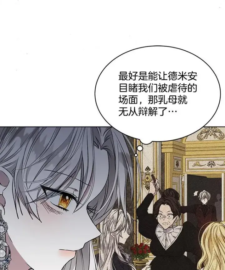 《穿书已经穿腻了》7.威胁图34