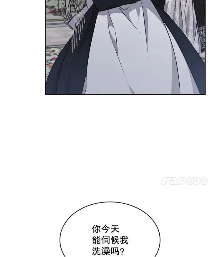 《穿书已经穿腻了》7.威胁图55