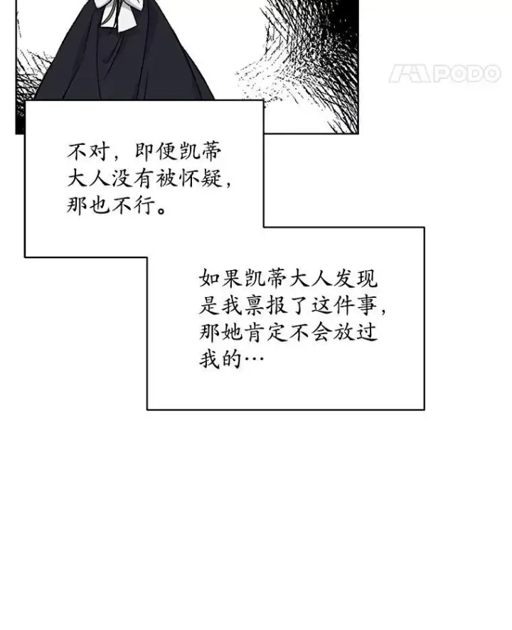 《穿书已经穿腻了》7.威胁图70