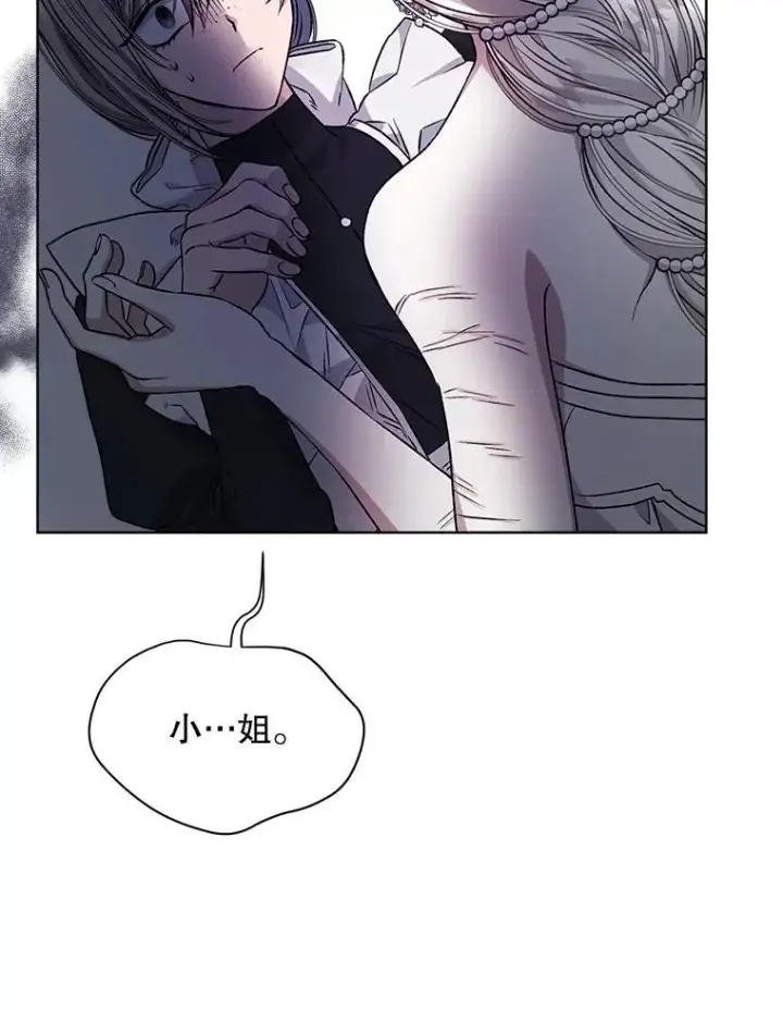 《穿书已经穿腻了》7.威胁图95