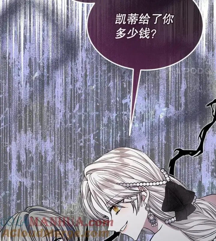 《穿书已经穿腻了》7.威胁图97