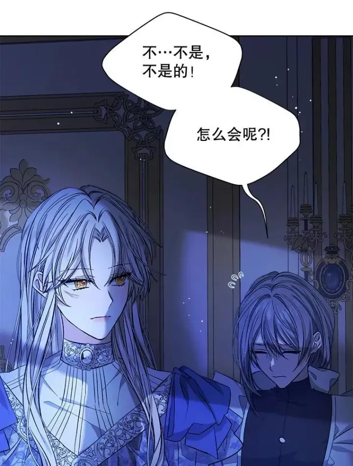 《穿书已经穿腻了》8.计划图10