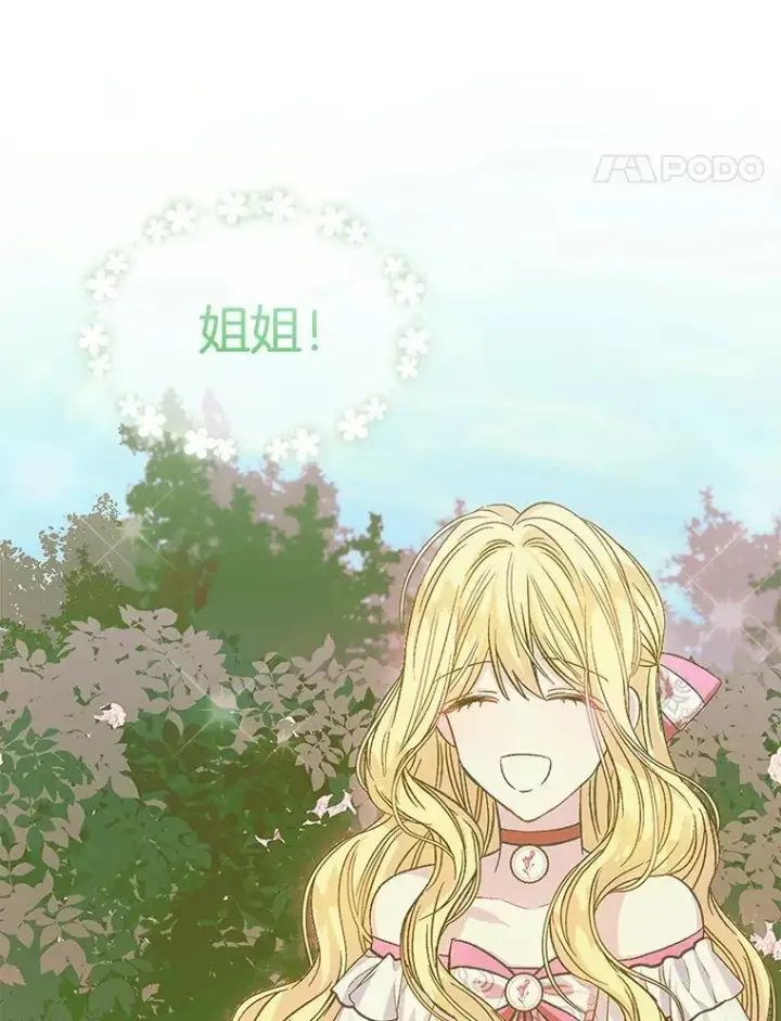 《穿书已经穿腻了》8.计划图100