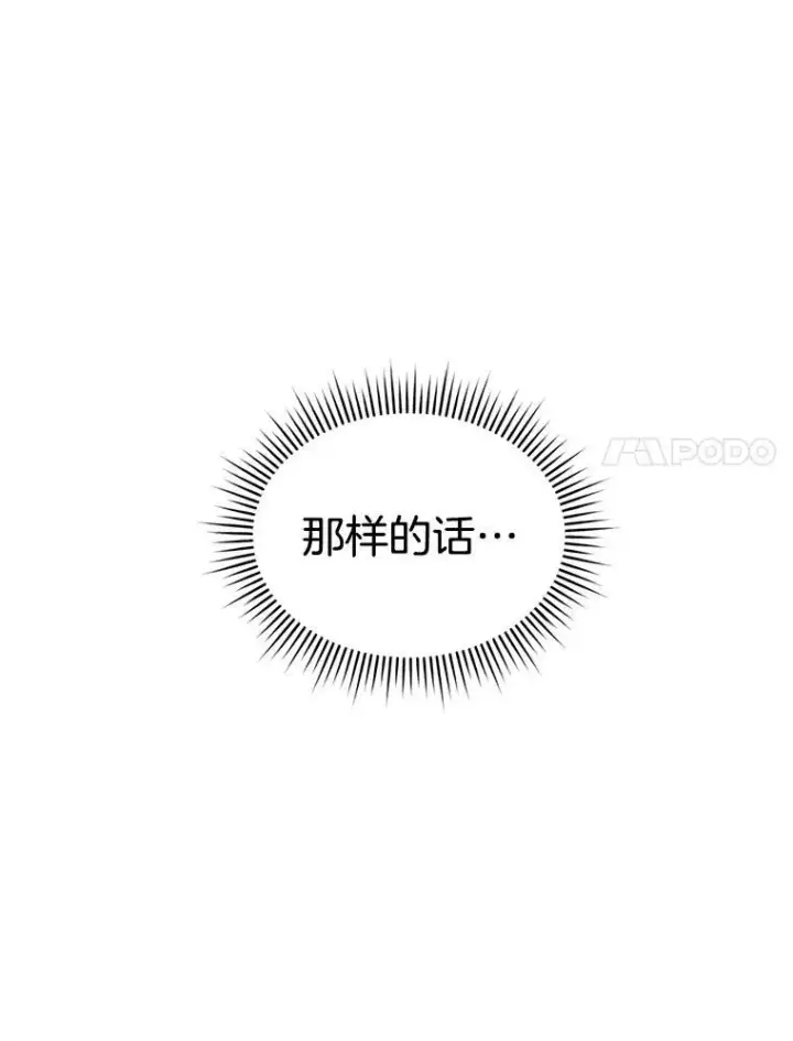 《穿书已经穿腻了》8.计划图103