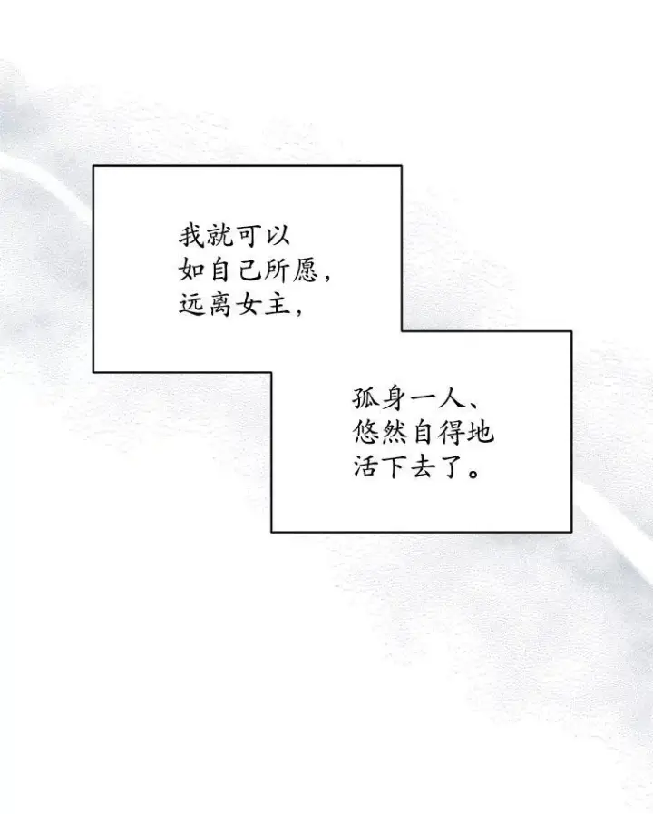 《穿书已经穿腻了》8.计划图104