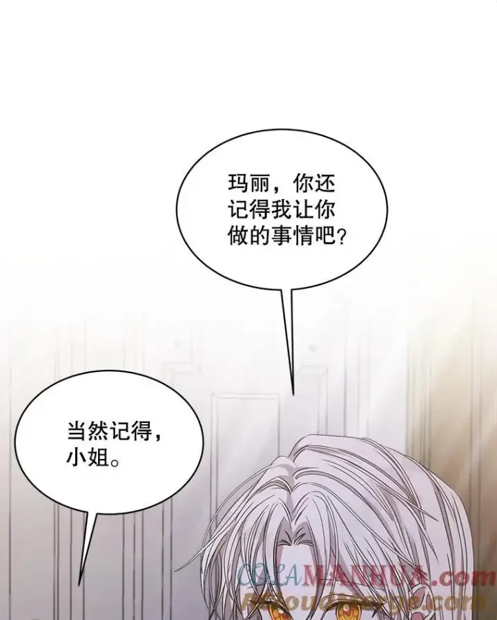 《穿书已经穿腻了》8.计划图105