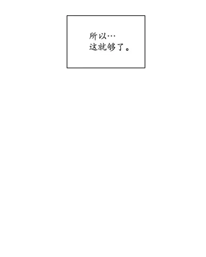 《穿书已经穿腻了》8.计划图107