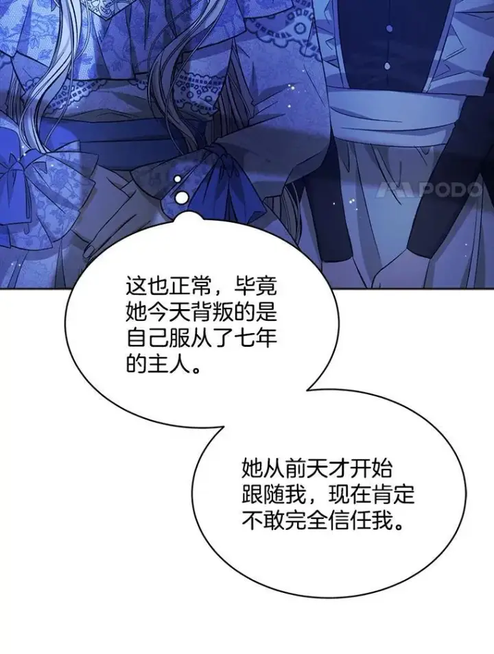 《穿书已经穿腻了》8.计划图11