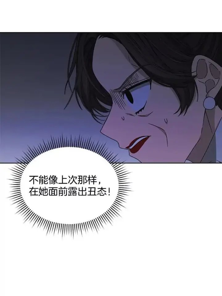 《穿书已经穿腻了》8.计划图112