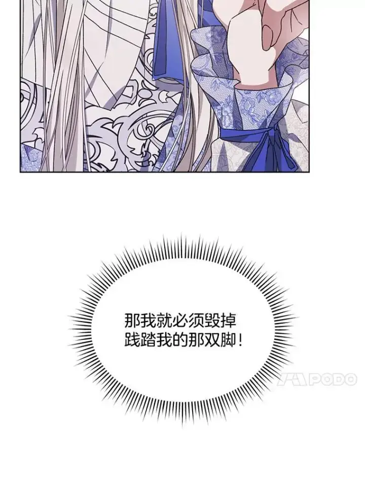 《穿书已经穿腻了》8.计划图116
