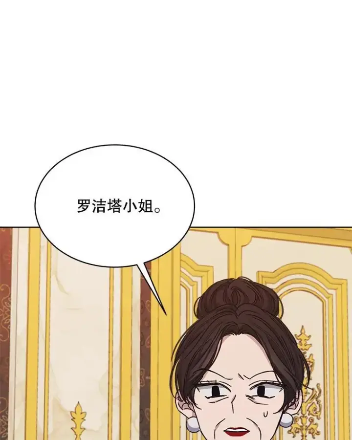 《穿书已经穿腻了》8.计划图119