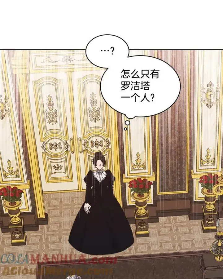 《穿书已经穿腻了》8.计划图121