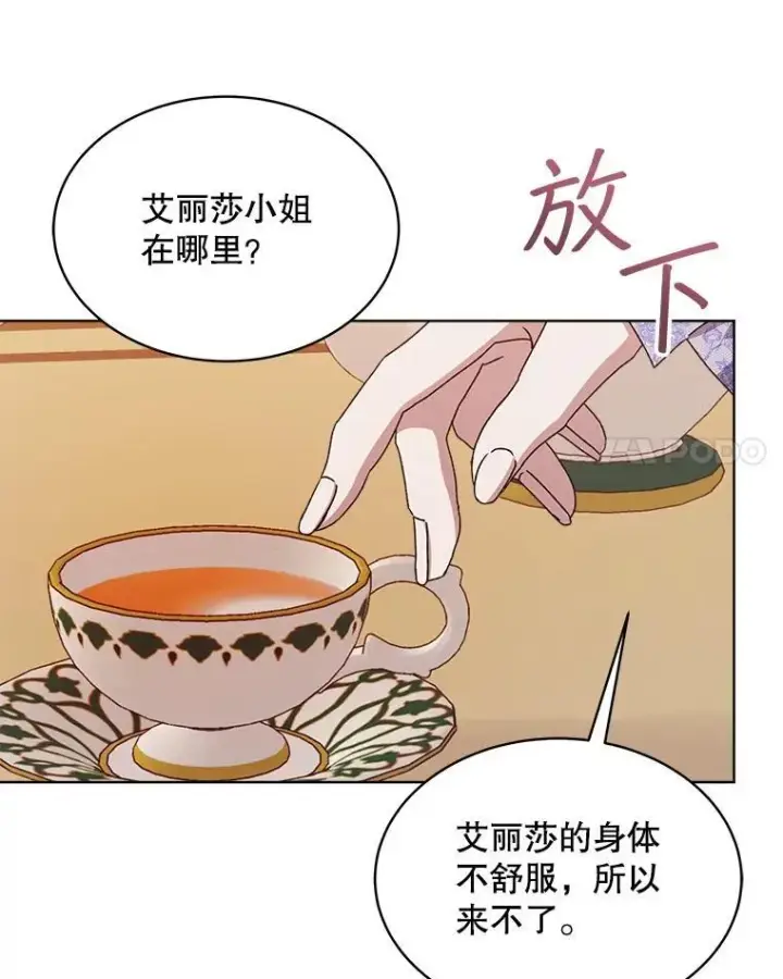 《穿书已经穿腻了》8.计划图123