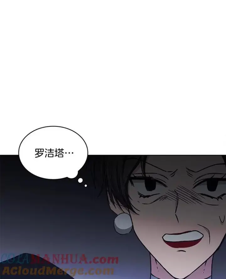 《穿书已经穿腻了》8.计划图129