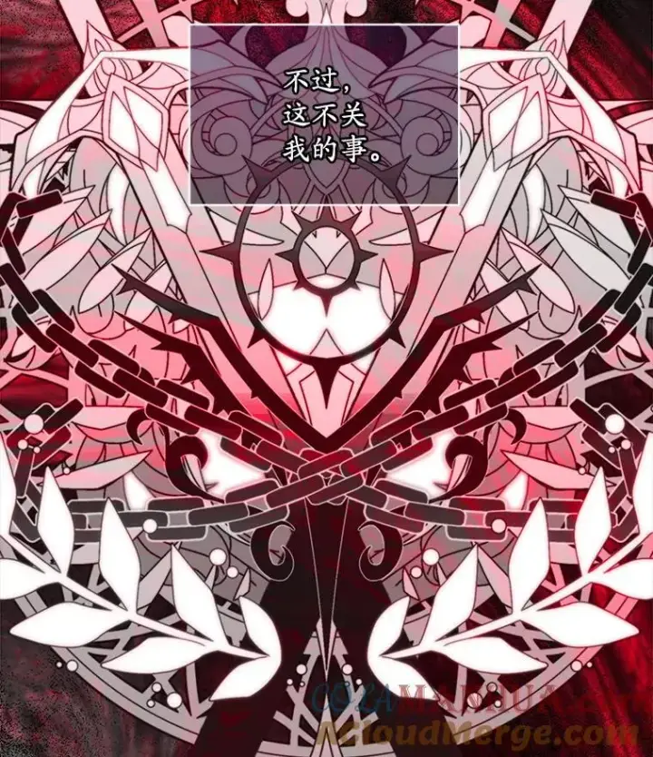 《穿书已经穿腻了》8.计划图13