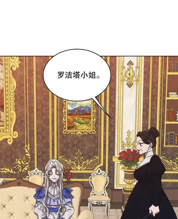 《穿书已经穿腻了》8.计划图132