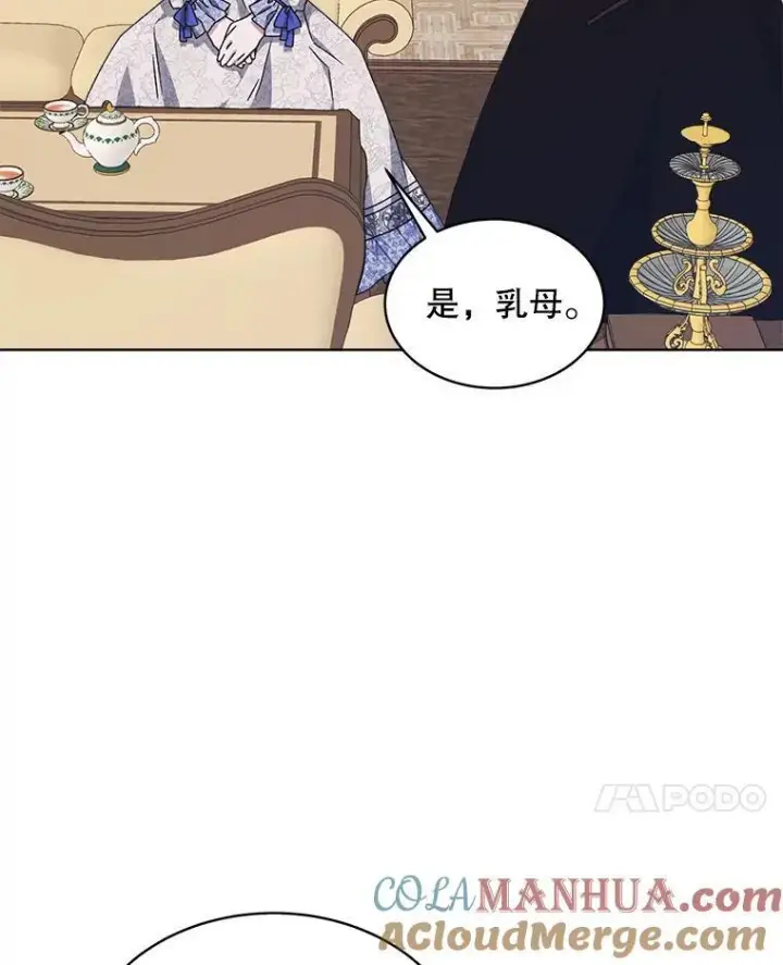 《穿书已经穿腻了》8.计划图133