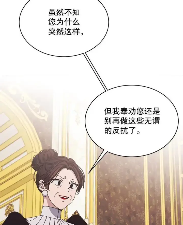《穿书已经穿腻了》8.计划图134