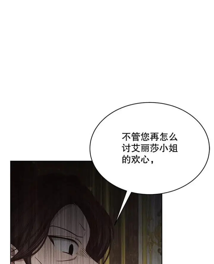 《穿书已经穿腻了》8.计划图136
