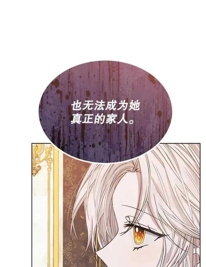 《穿书已经穿腻了》8.计划图138