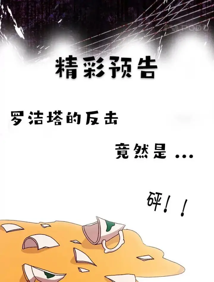 《穿书已经穿腻了》8.计划图144